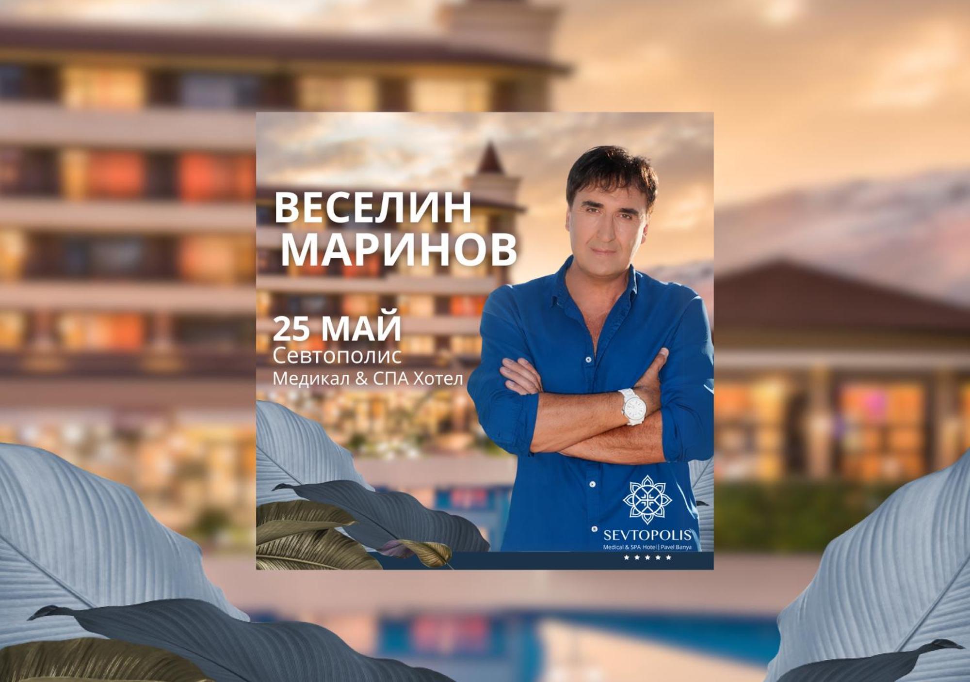 Hotel Sevtopolis Medical & Spa Pavel Banja Eksteriør bilde
