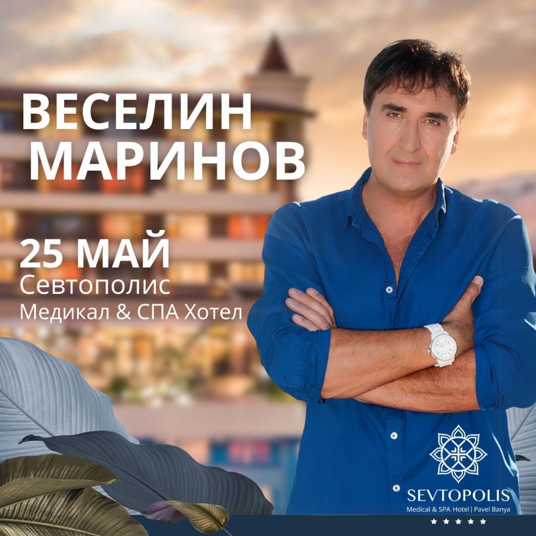Hotel Sevtopolis Medical & Spa Pavel Banja Eksteriør bilde
